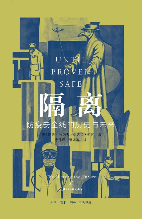 专业股票配资资讯网官网 将座椅移开45厘米能阻断病毒的传播吗｜五一书摘