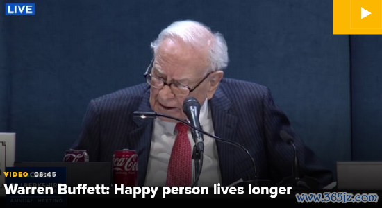 正规股票配资门户网站 巴菲特：快乐的人更长寿，做自己认同的事